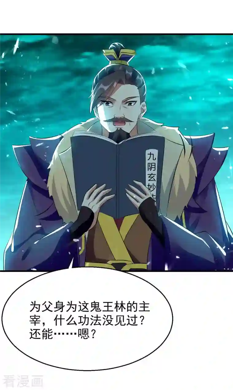 凌天神帝第205话 赠送功法