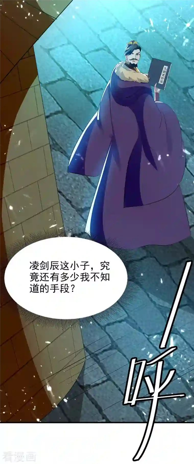 凌天神帝第205话 赠送功法