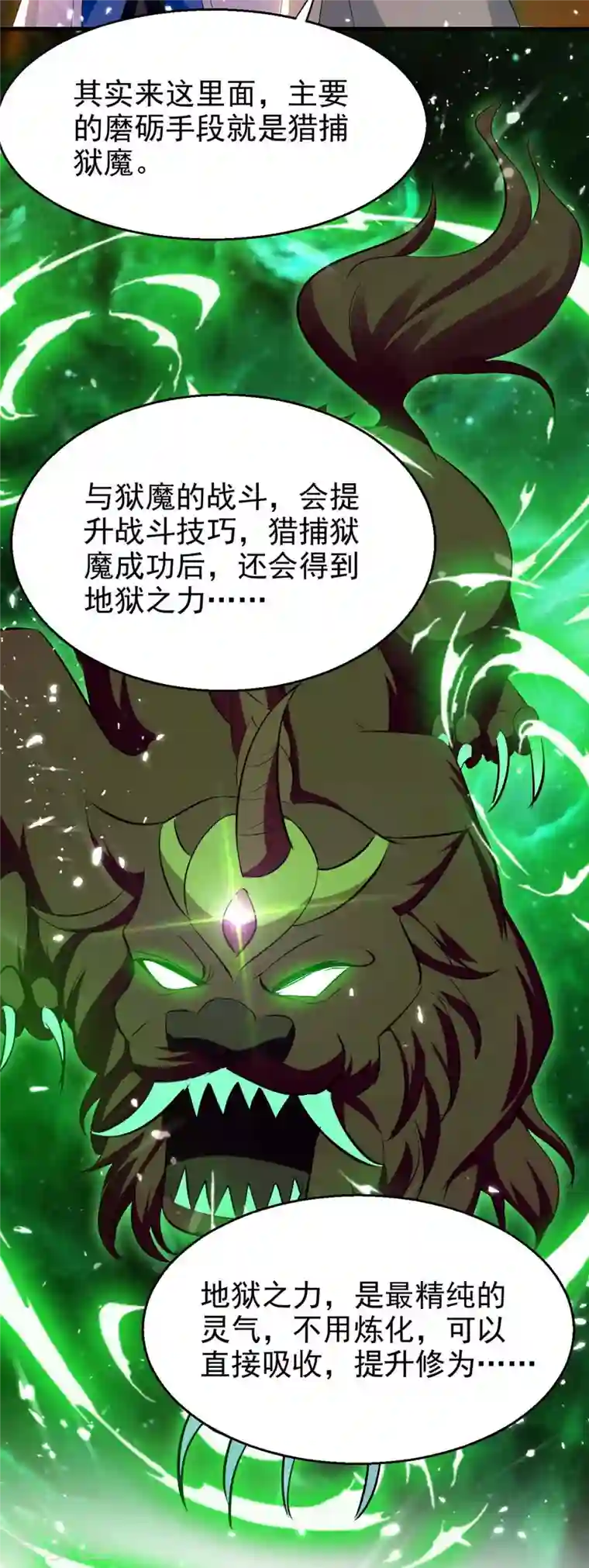 凌天神帝第205话 赠送功法