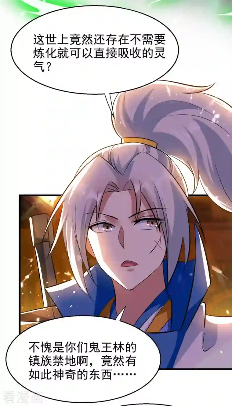 凌天神帝第205话 赠送功法