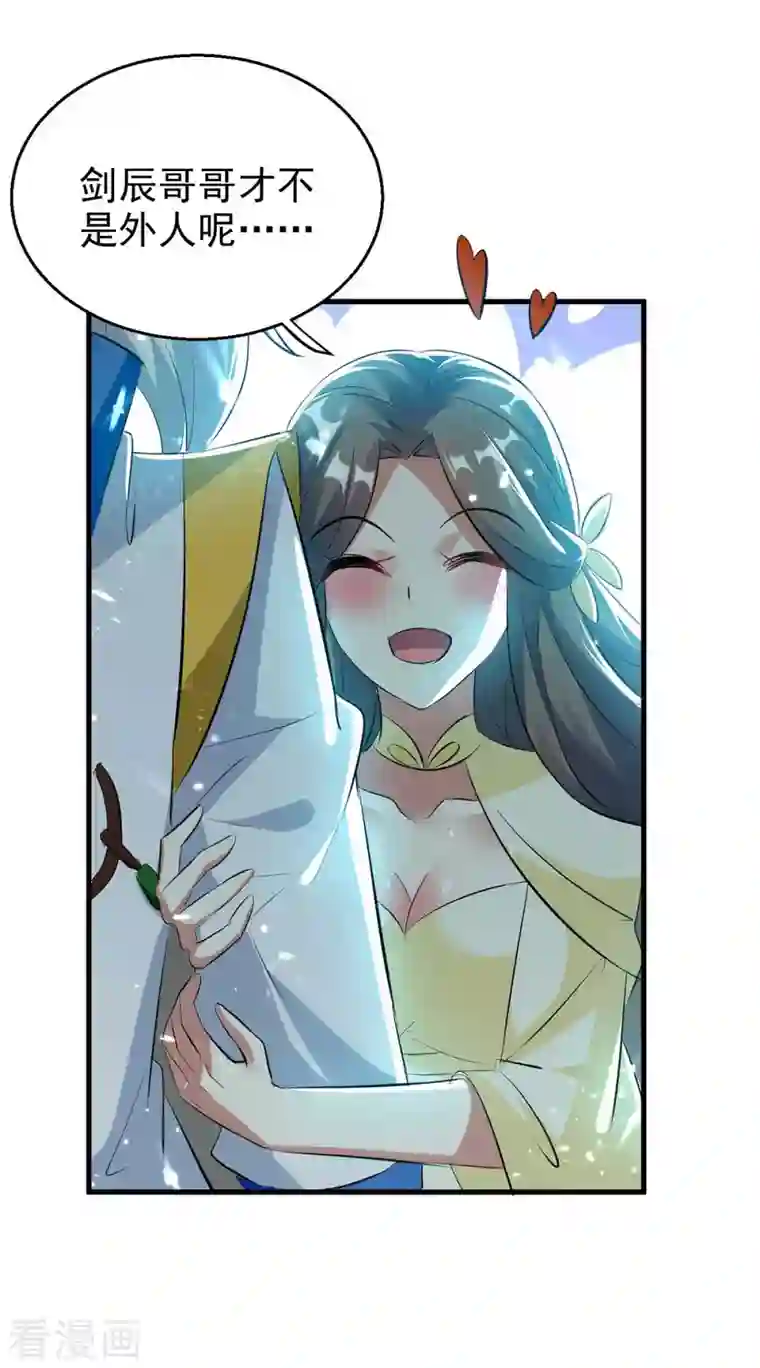 凌天神帝第205话 赠送功法