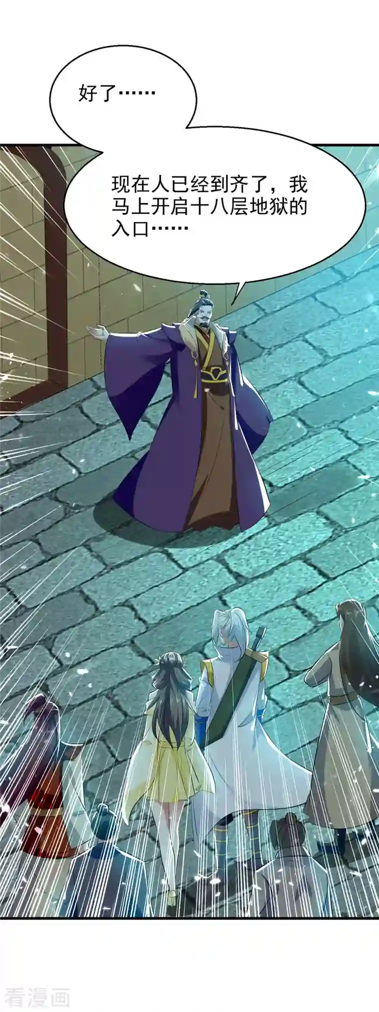 凌天神帝第205话 赠送功法