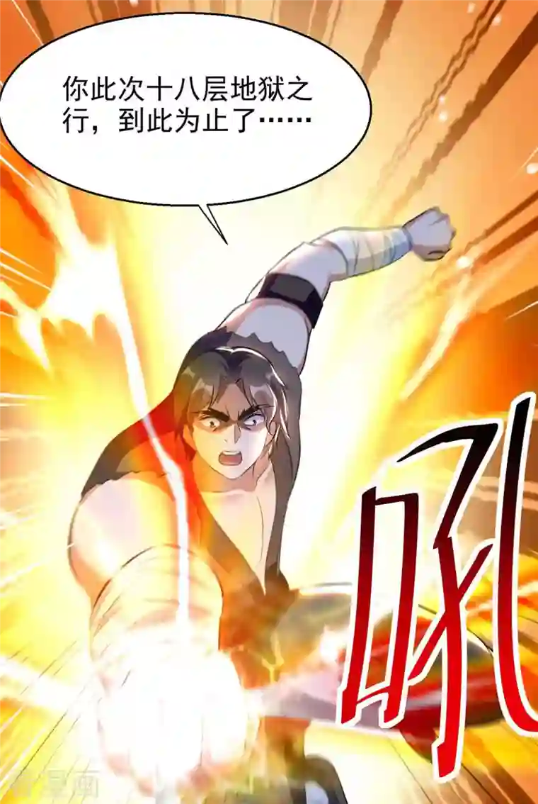 凌天神帝第206话 遭遇阻拦