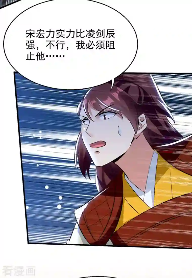 凌天神帝第206话 遭遇阻拦