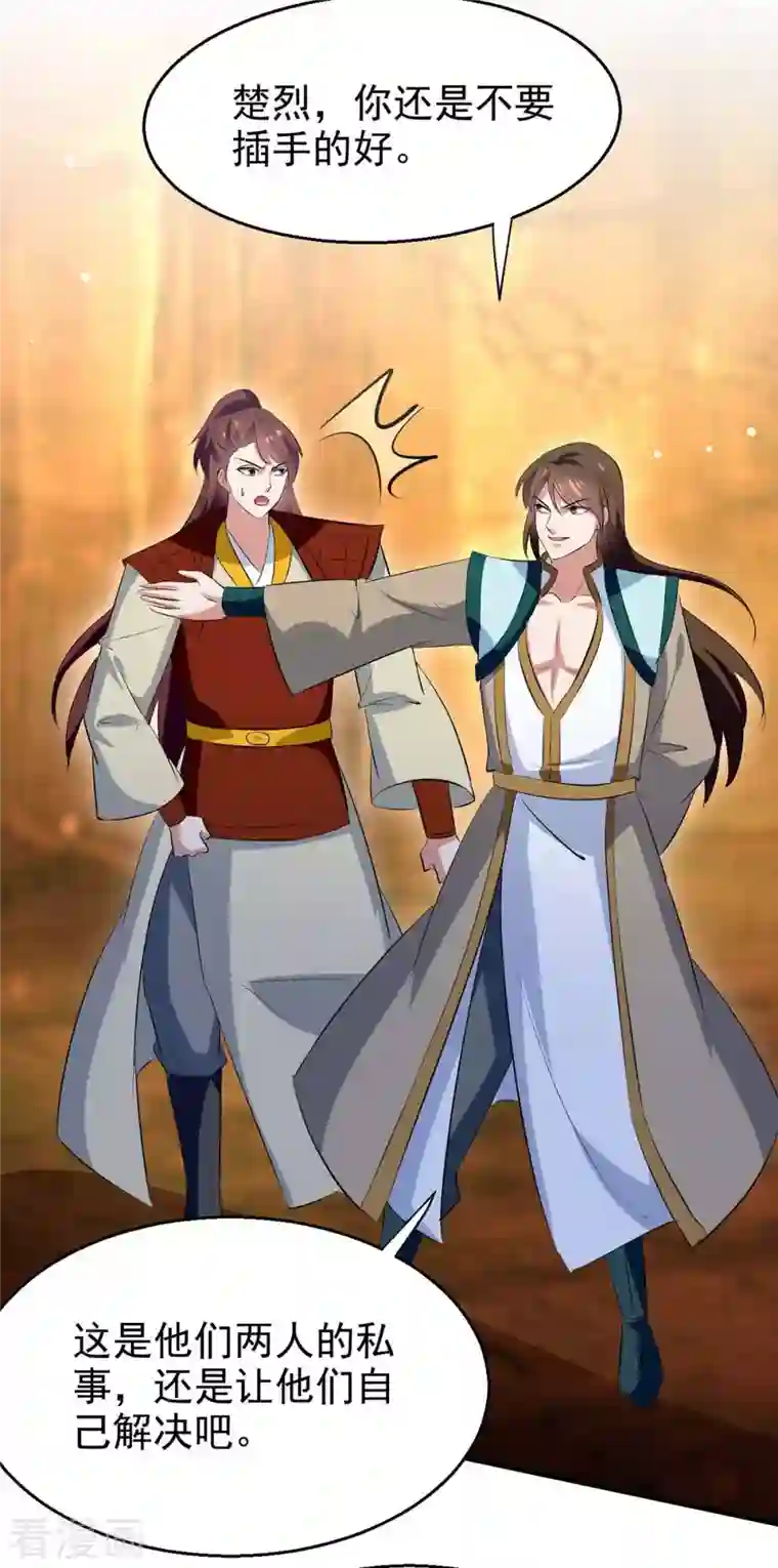 凌天神帝第206话 遭遇阻拦
