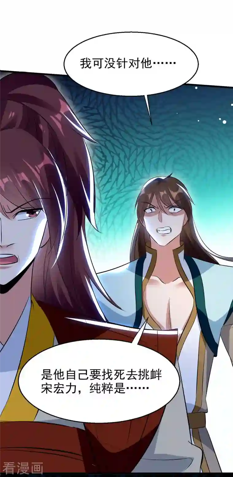 凌天神帝第206话 遭遇阻拦