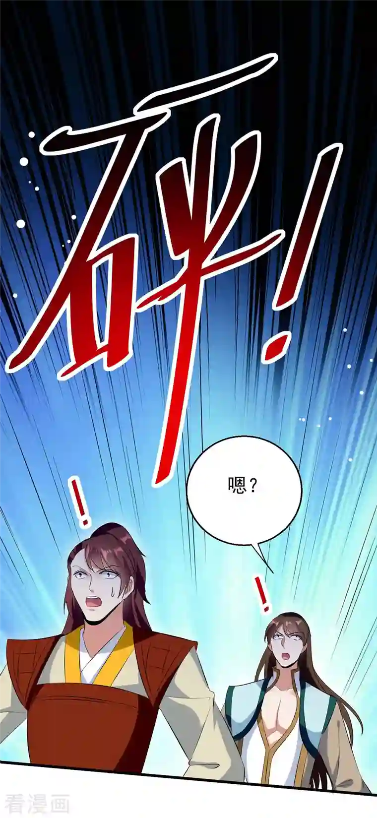 凌天神帝第206话 遭遇阻拦