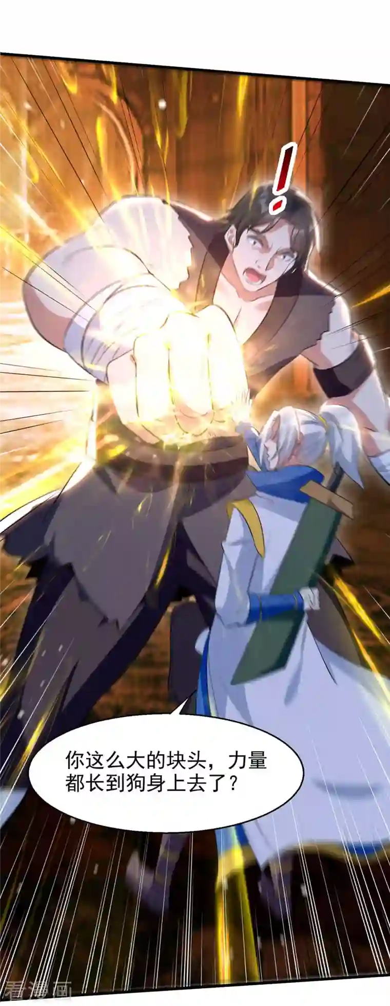 凌天神帝第206话 遭遇阻拦