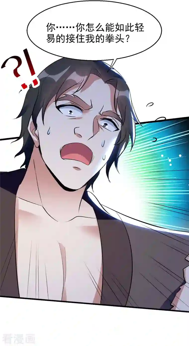 凌天神帝第206话 遭遇阻拦