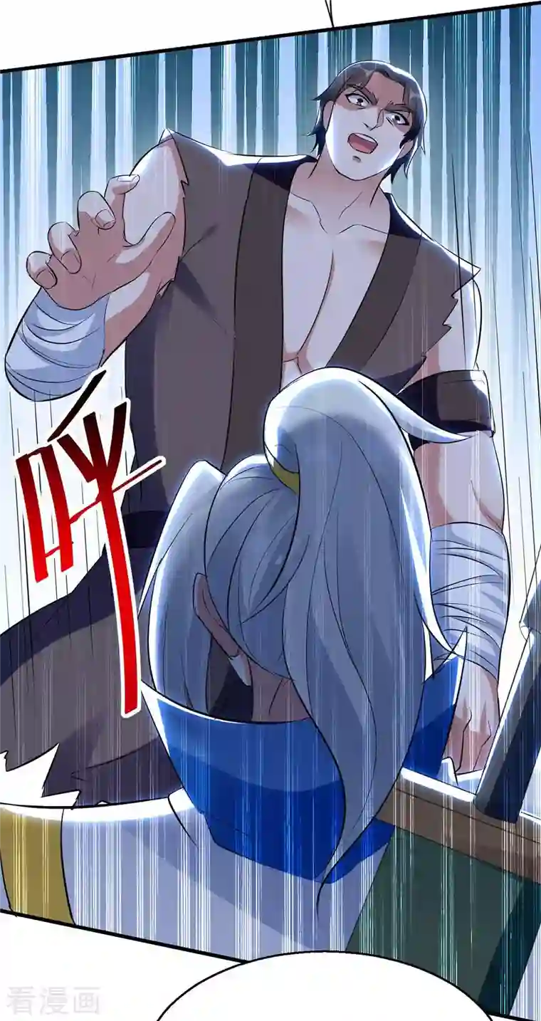 凌天神帝第206话 遭遇阻拦