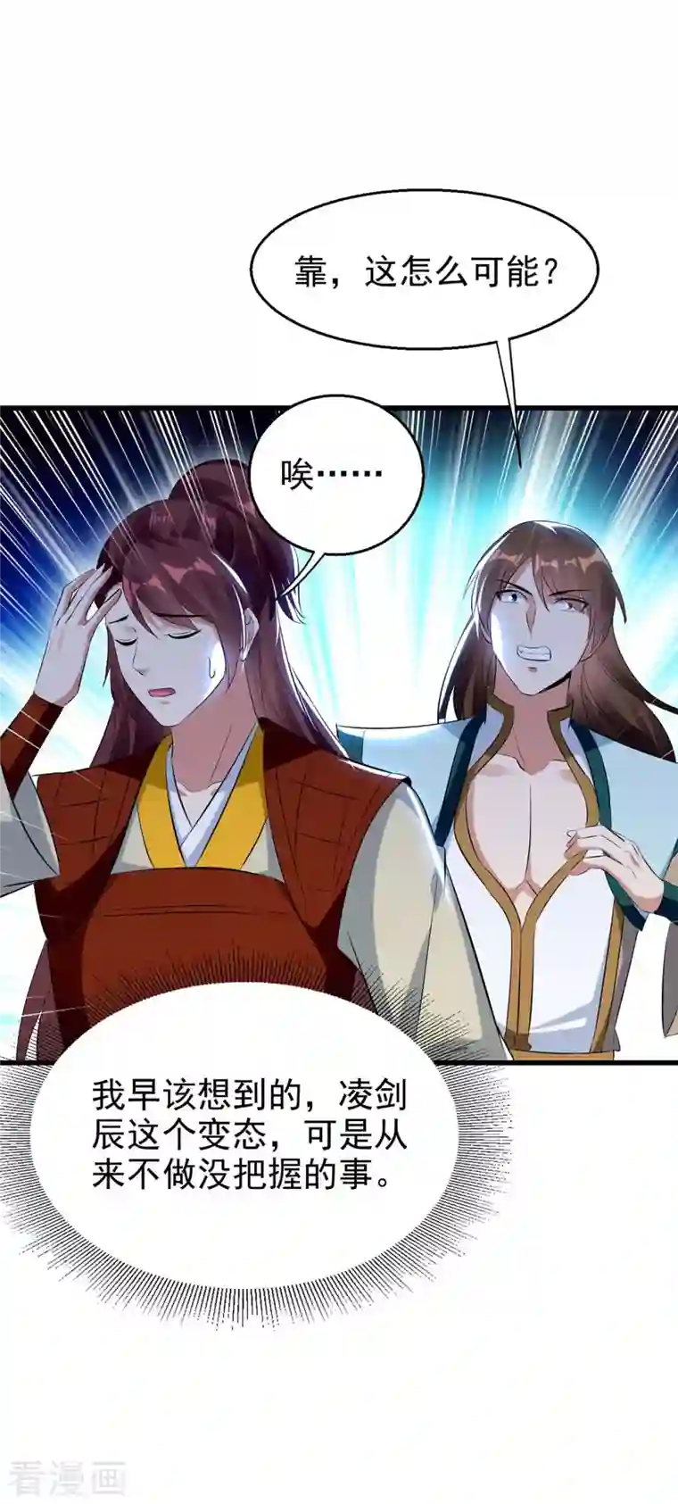 凌天神帝第206话 遭遇阻拦