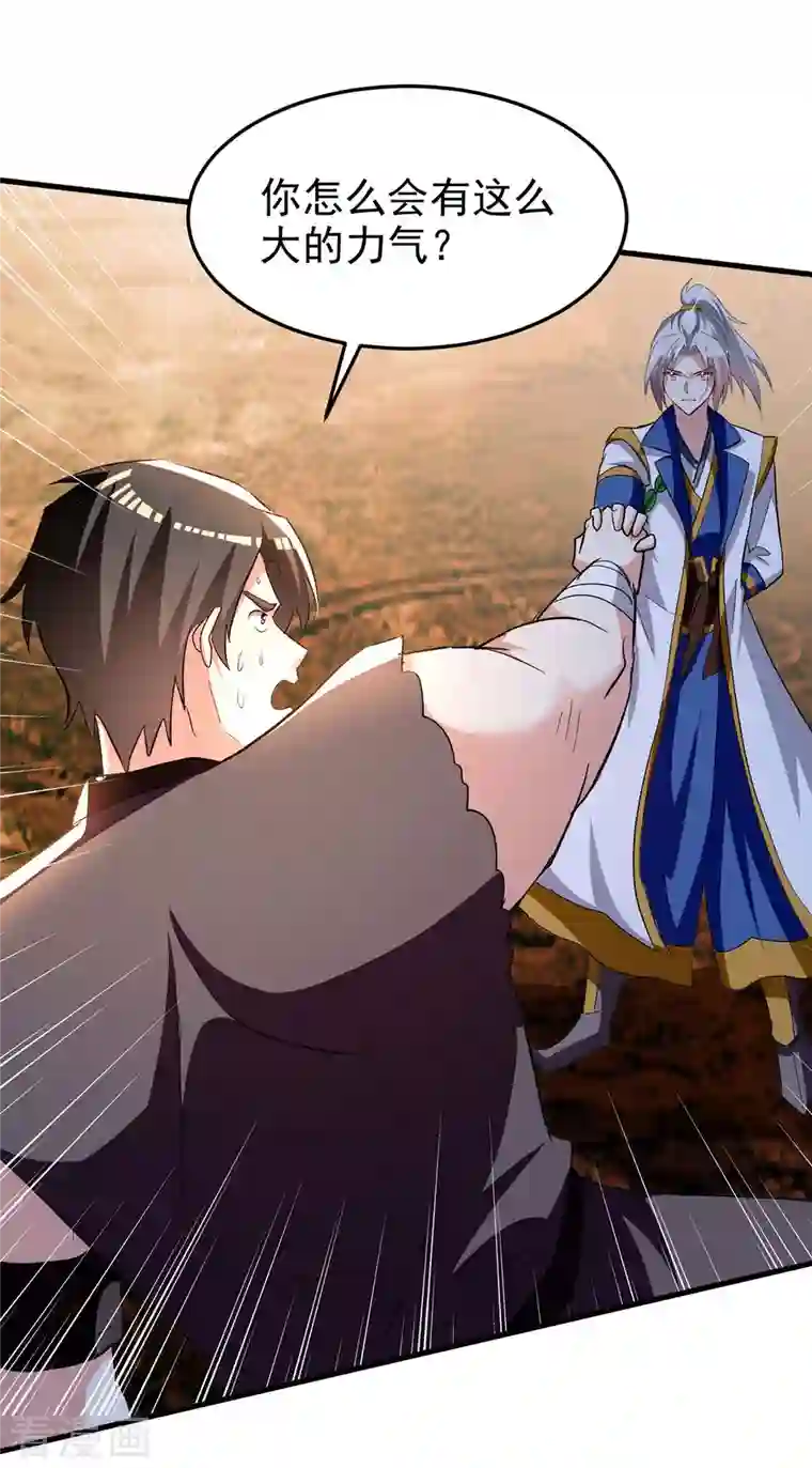 凌天神帝第206话 遭遇阻拦