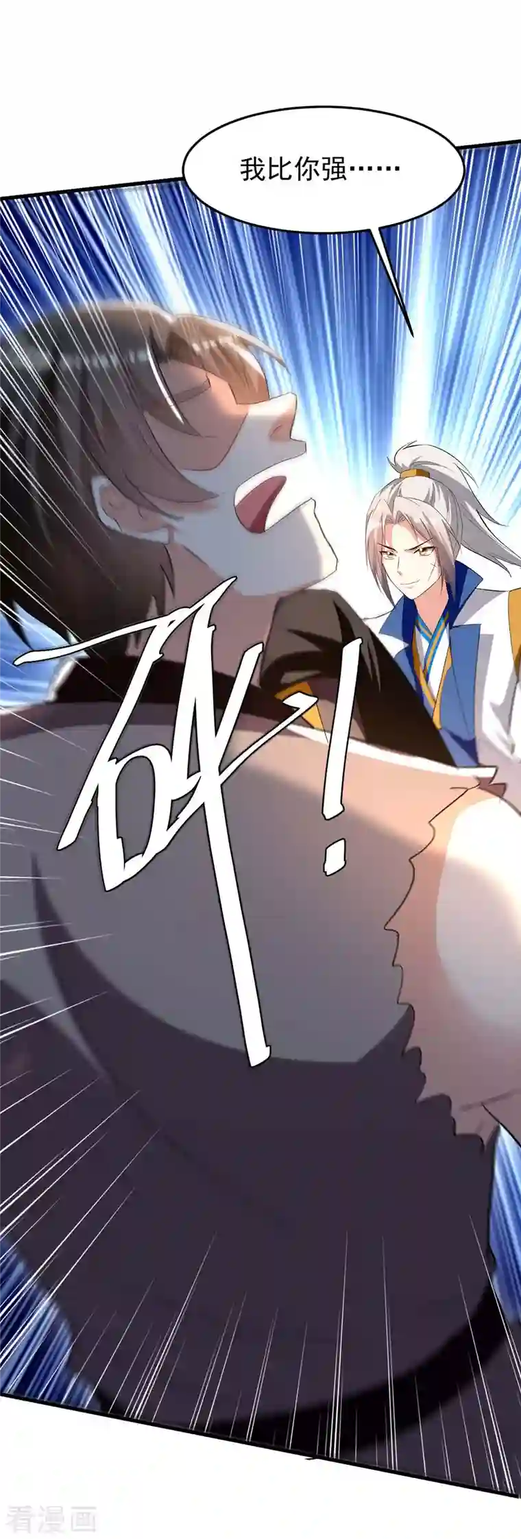 凌天神帝第206话 遭遇阻拦