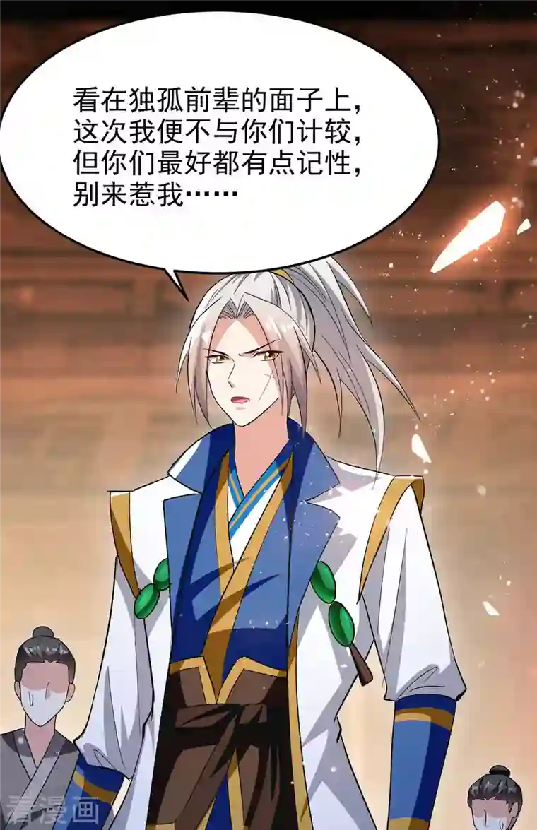 凌天神帝第206话 遭遇阻拦