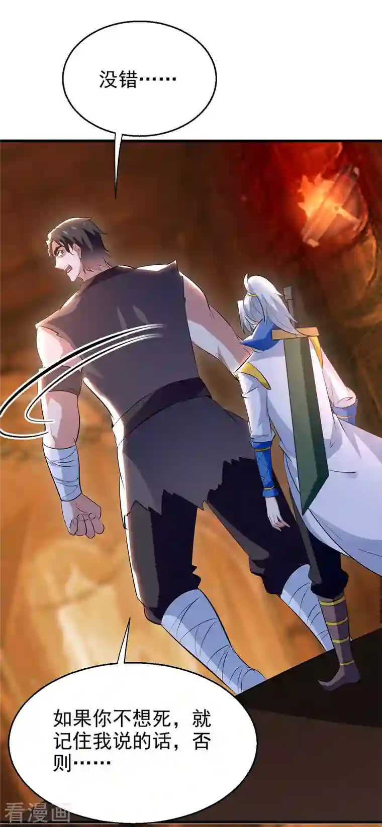 凌天神帝第206话 遭遇阻拦