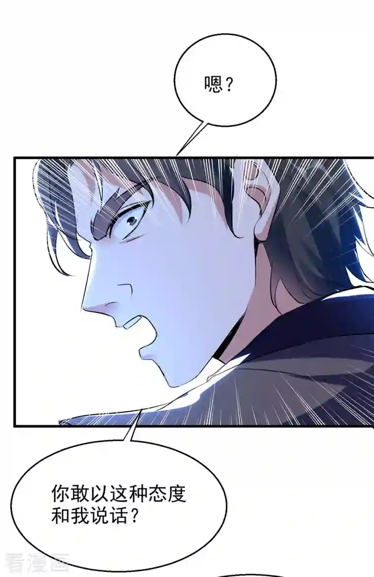 凌天神帝第206话 遭遇阻拦