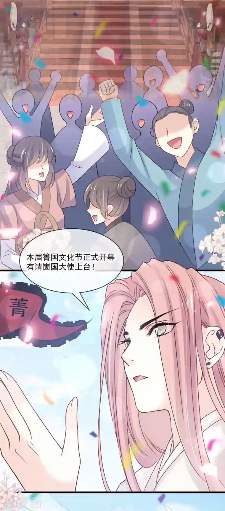 天下第一宠第218话 王的女神