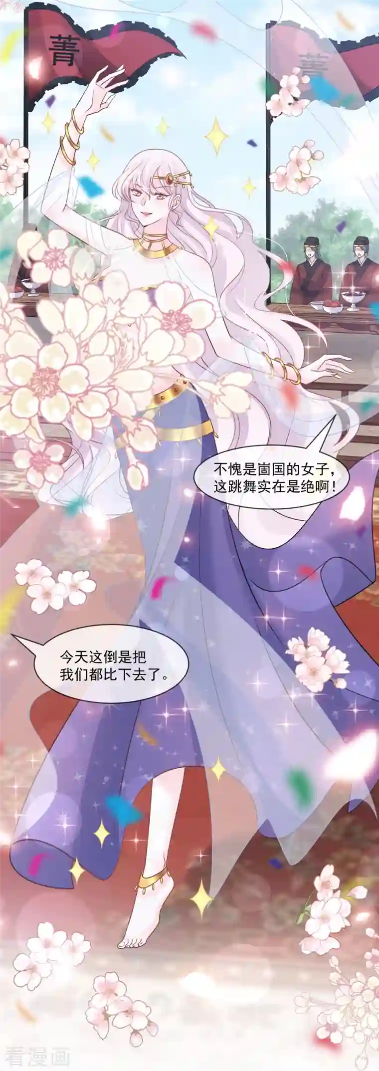 天下第一宠第218话 王的女神