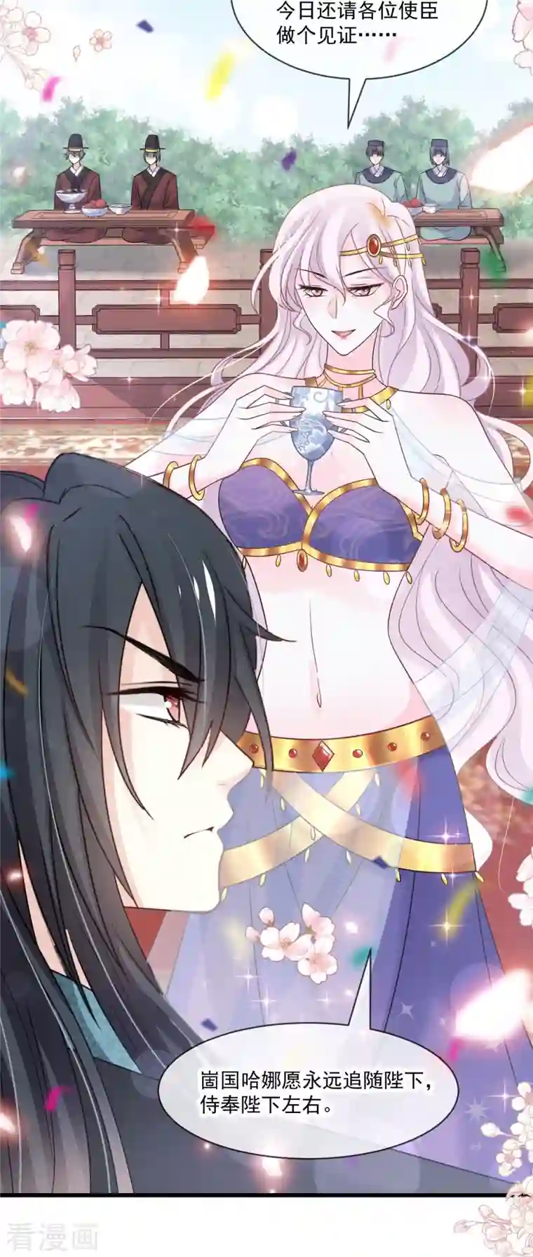 天下第一宠第218话 王的女神