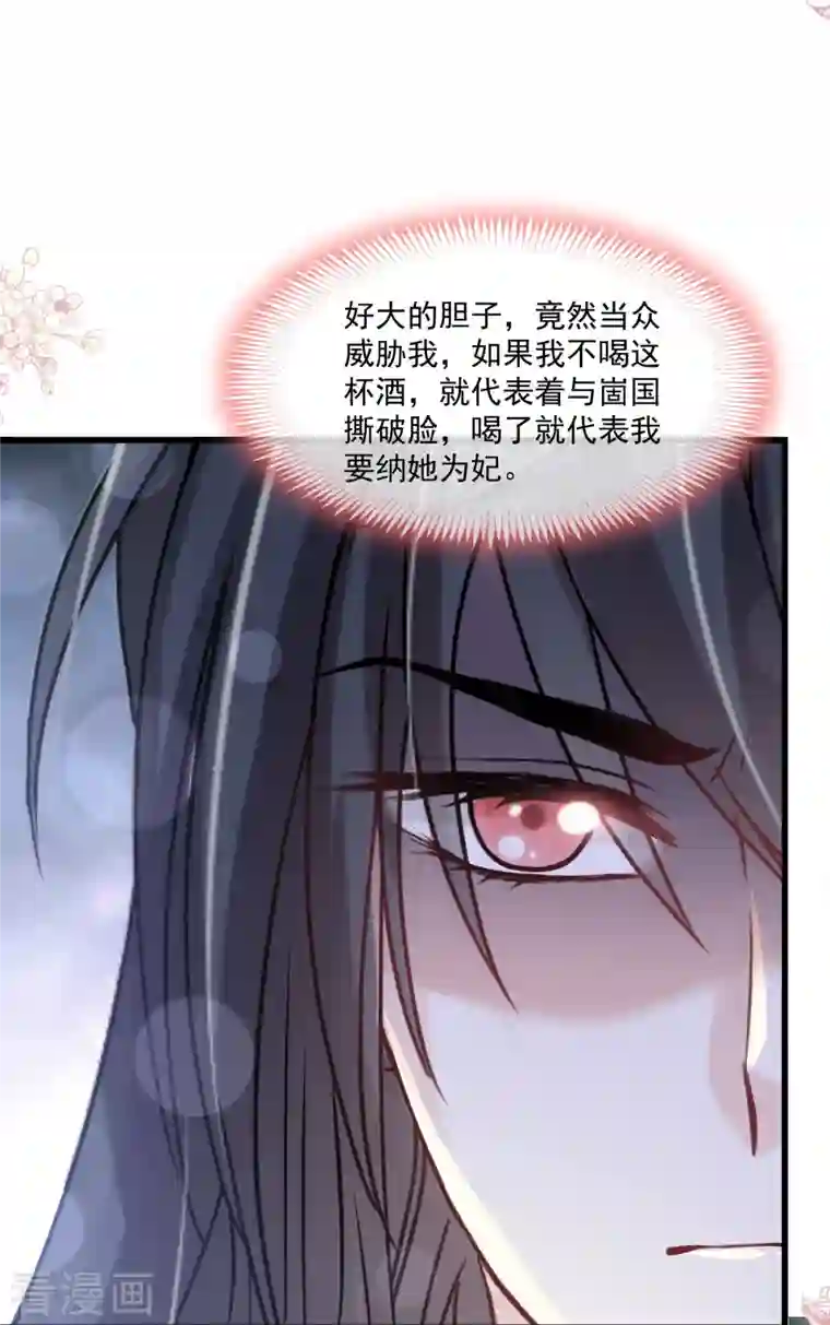 天下第一宠第218话 王的女神