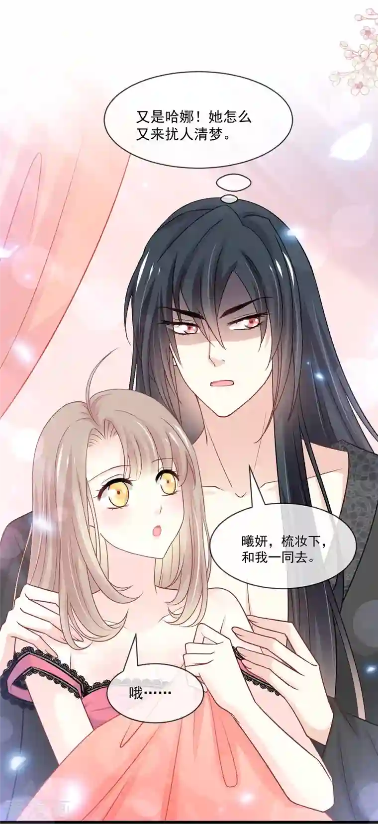 天下第一宠第218话 王的女神