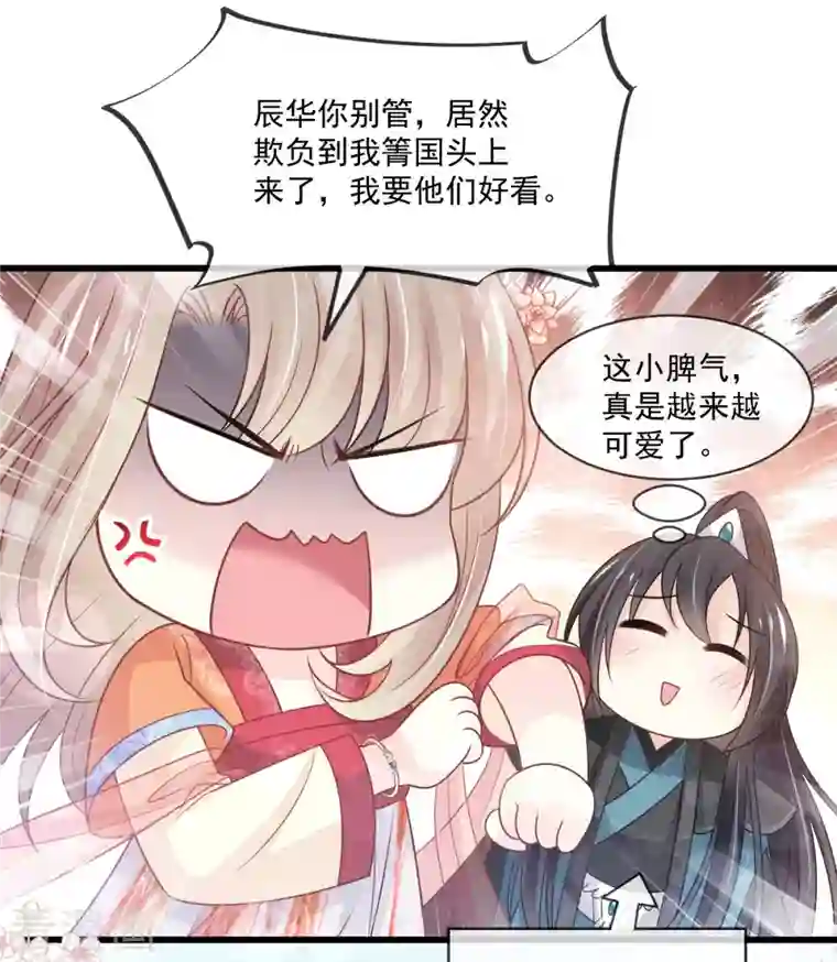 天下第一宠第218话 王的女神