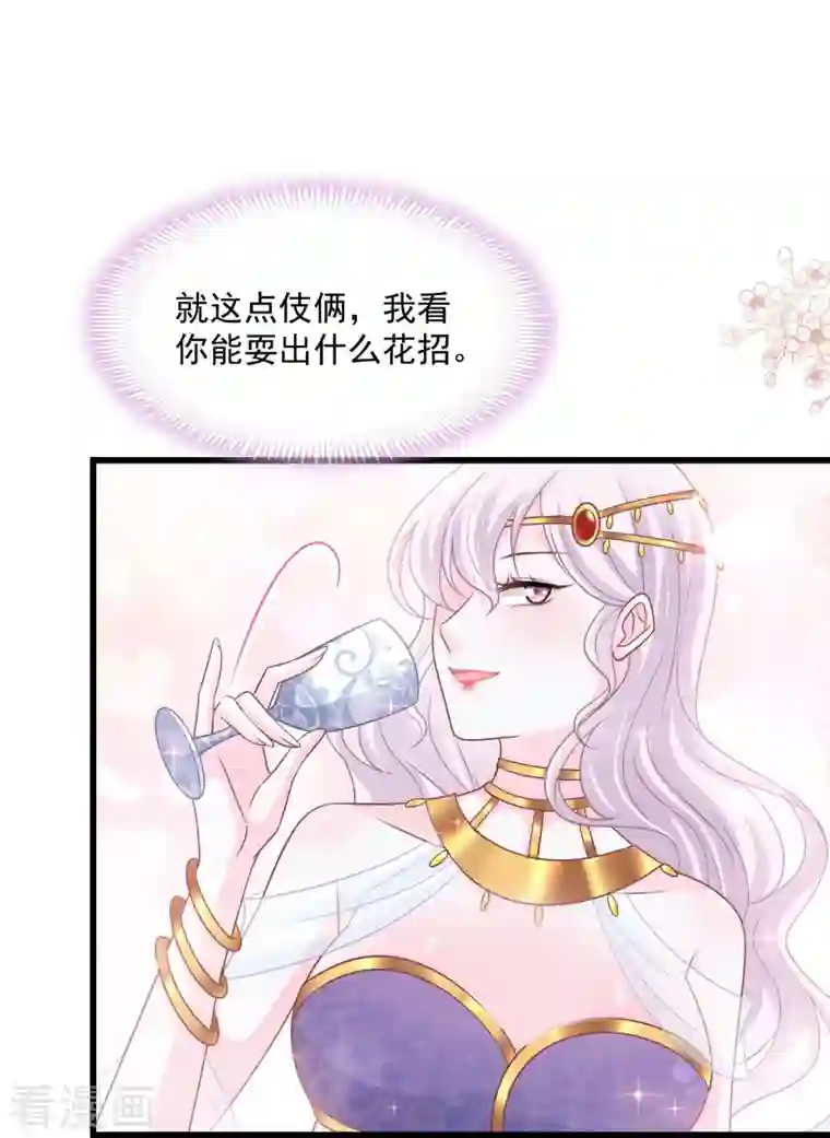 天下第一宠第218话 王的女神