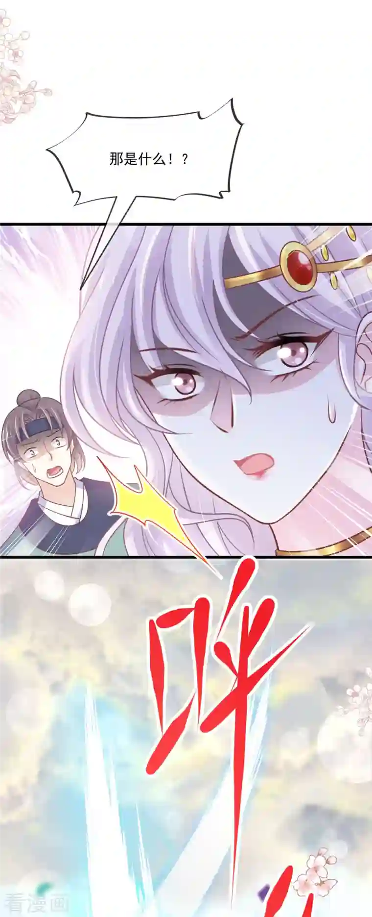 天下第一宠第218话 王的女神