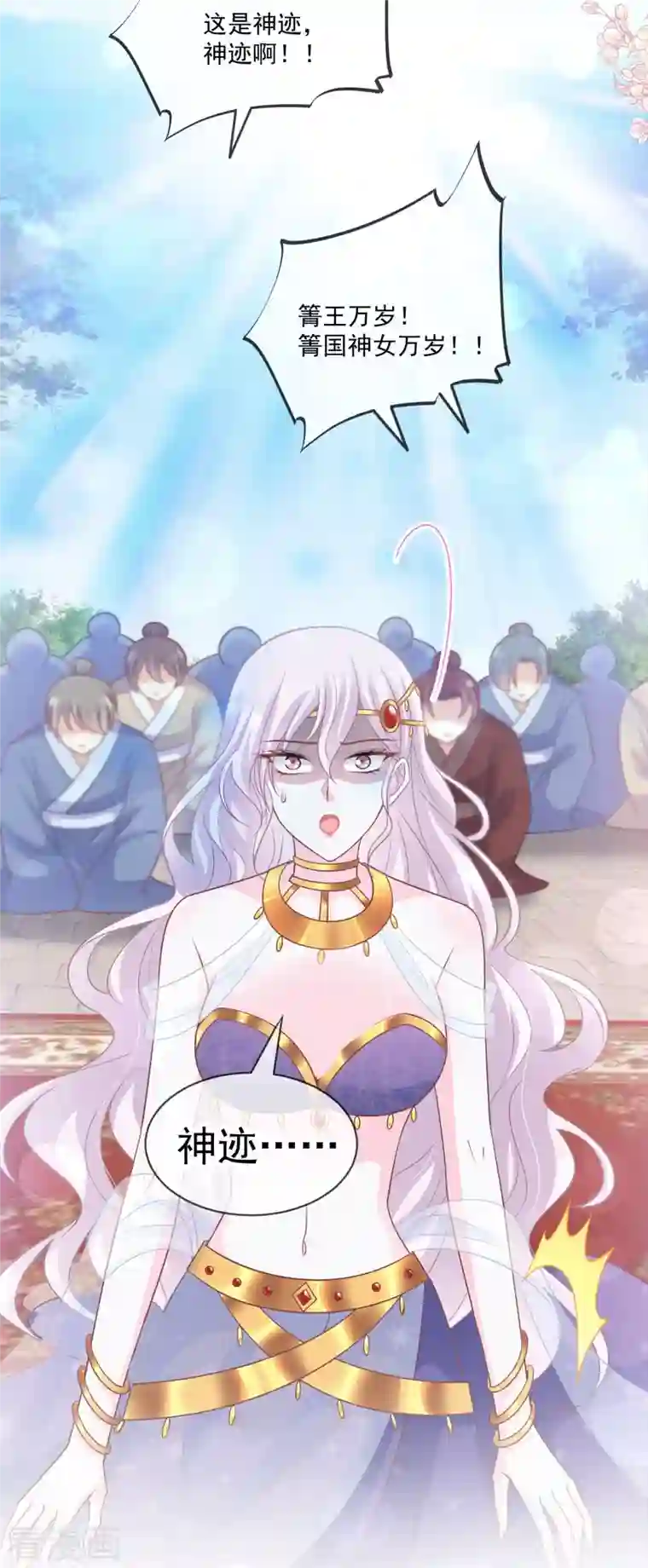 天下第一宠第218话 王的女神