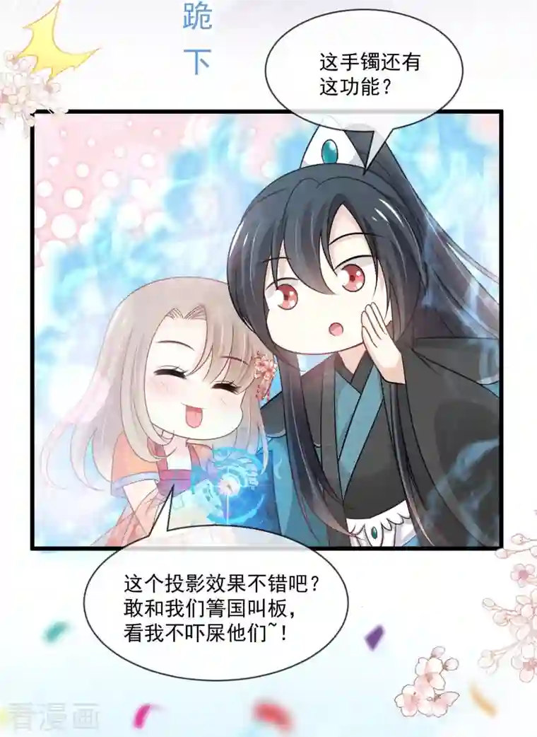 天下第一宠第218话 王的女神