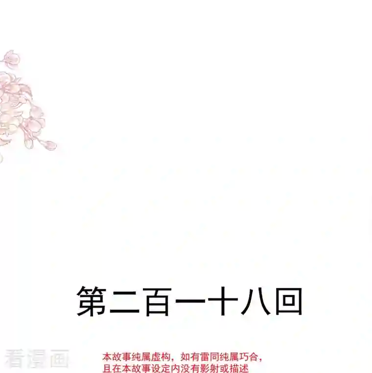 天下第一宠第218话 王的女神