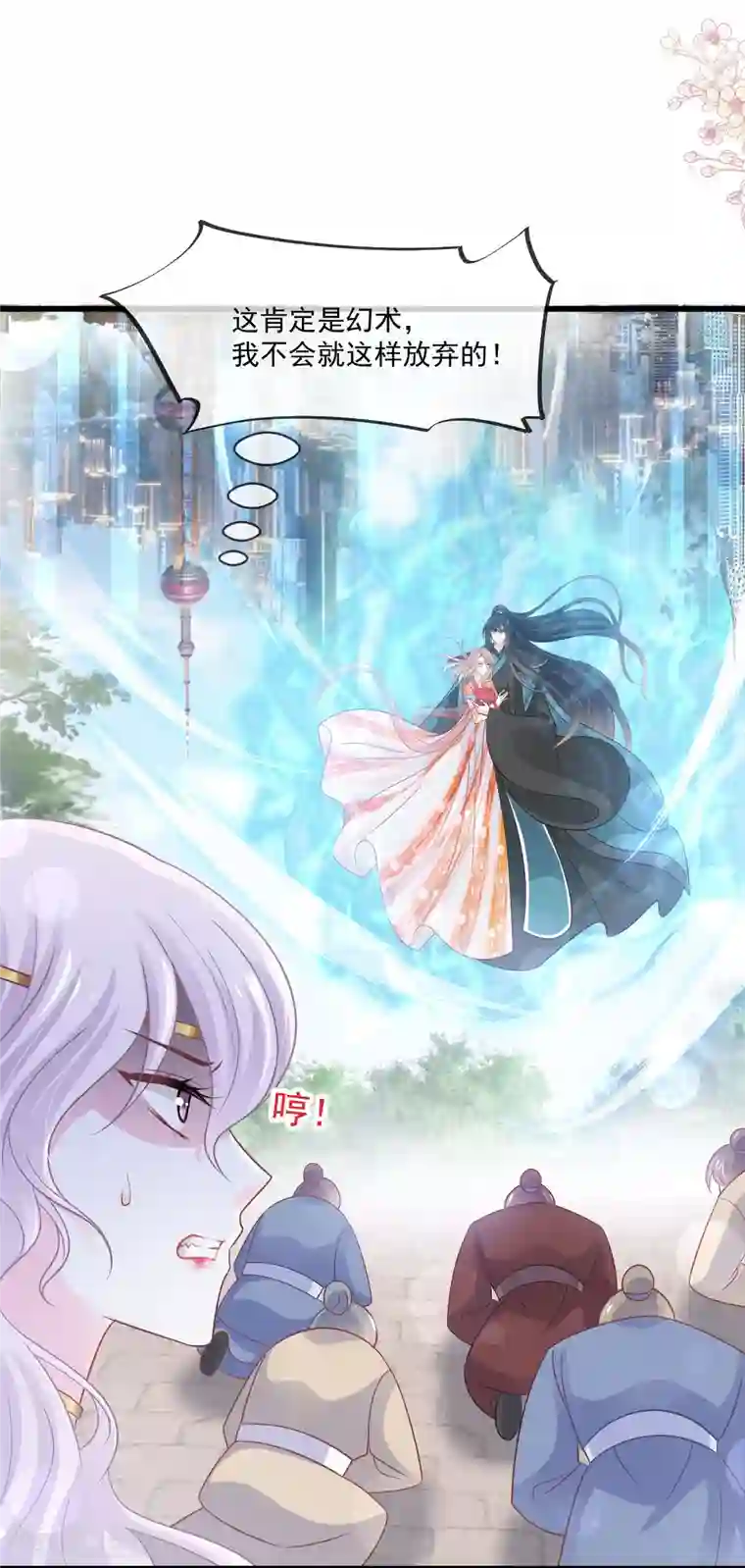 天下第一宠第218话 王的女神