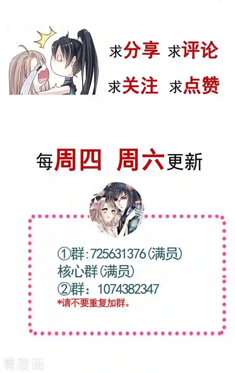 天下第一宠第218话 王的女神