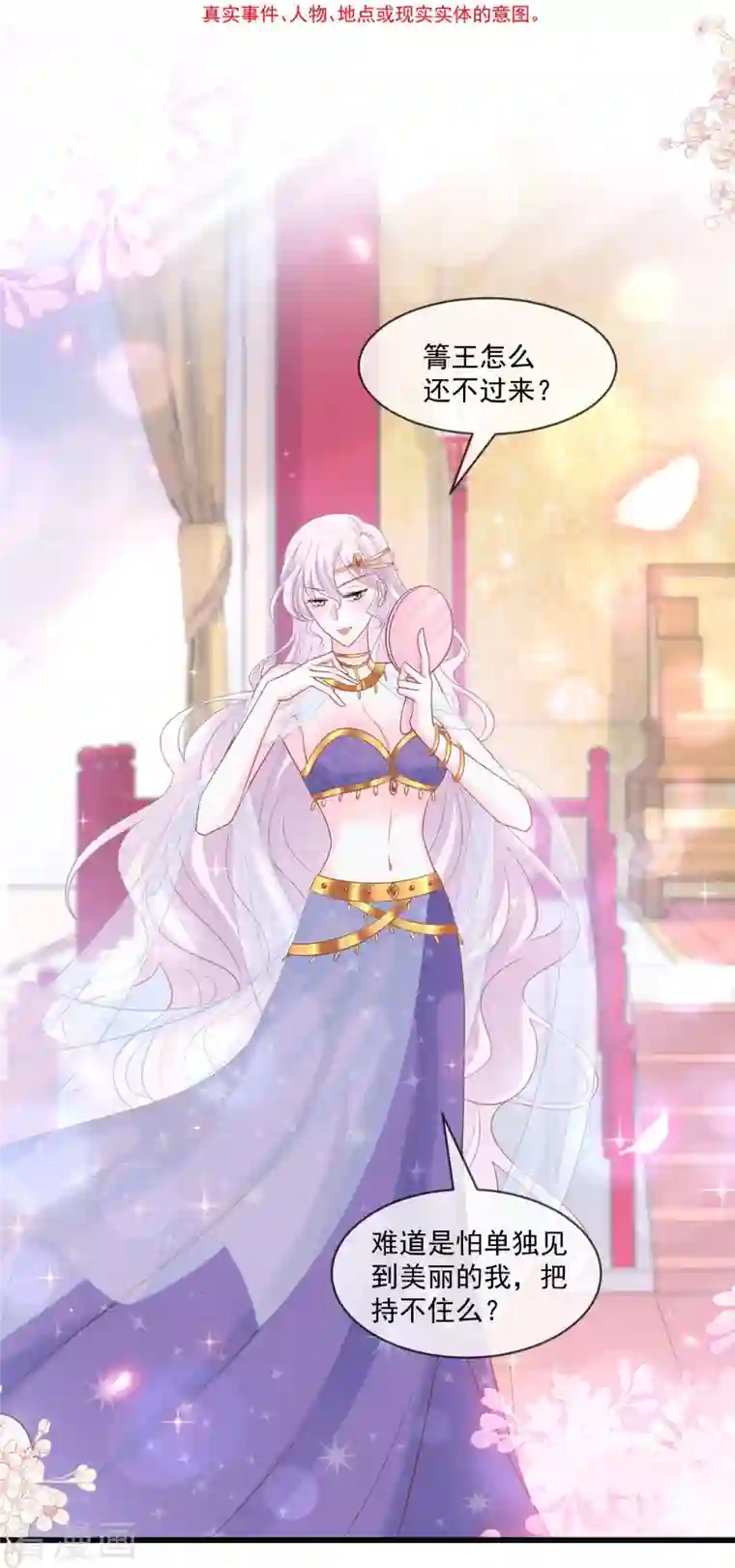 天下第一宠第218话 王的女神