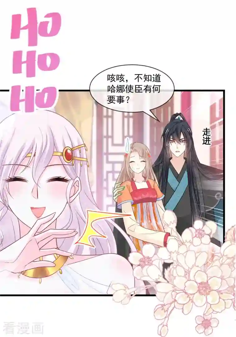 天下第一宠第218话 王的女神