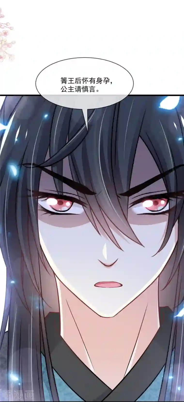 天下第一宠第218话 王的女神