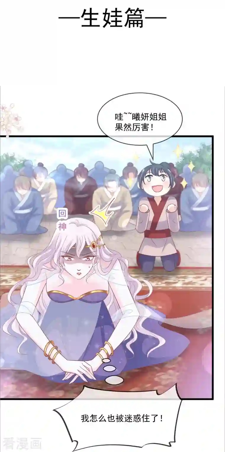 天下第一宠第219话 我可以碰你吗？