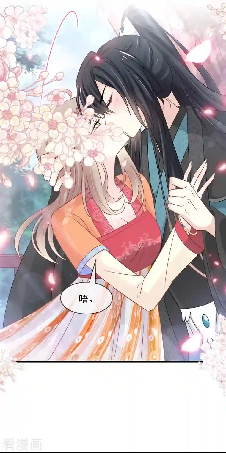 天下第一宠第219话 我可以碰你吗？