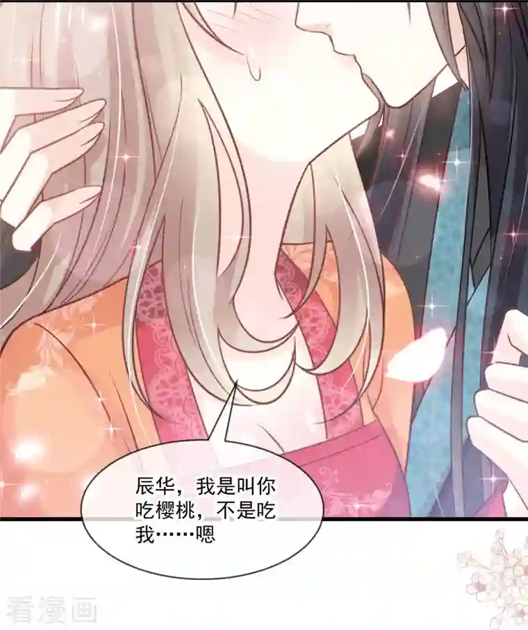 天下第一宠第219话 我可以碰你吗？