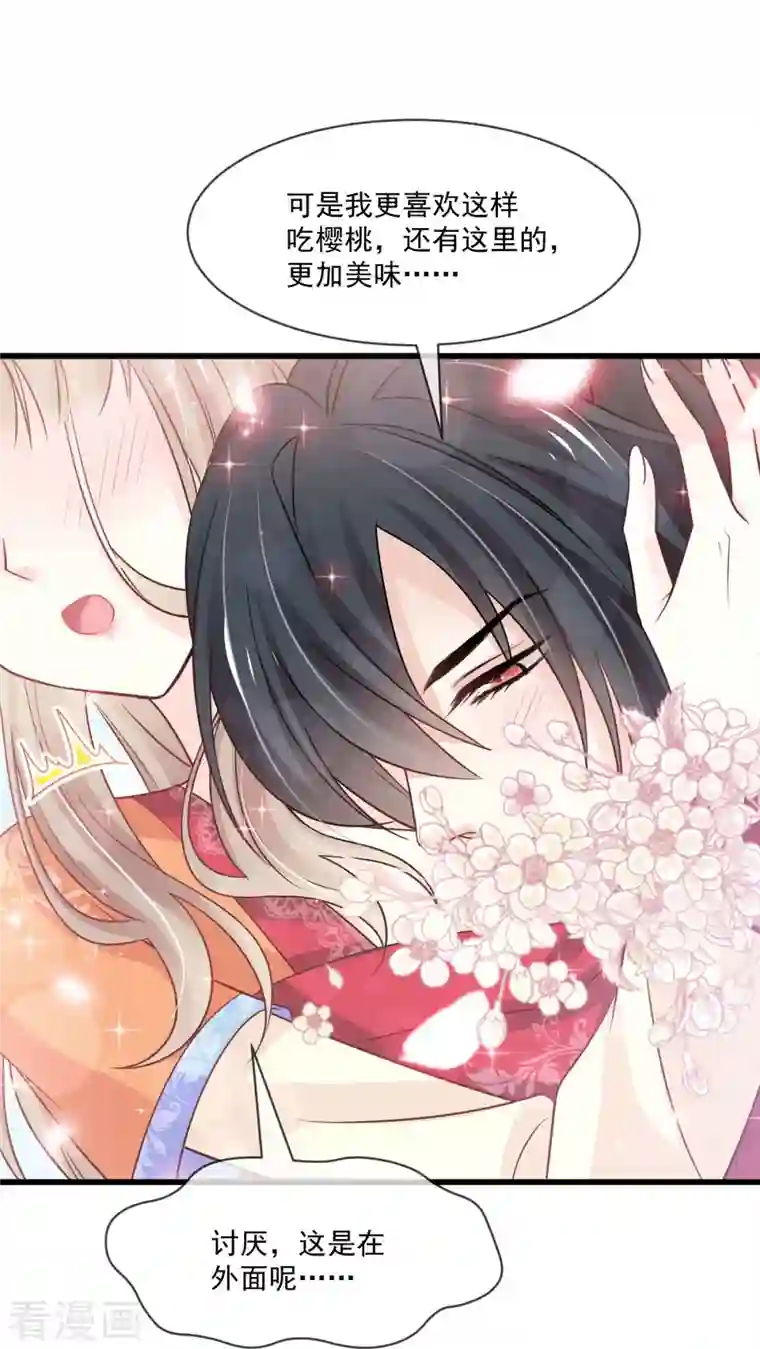 天下第一宠第219话 我可以碰你吗？