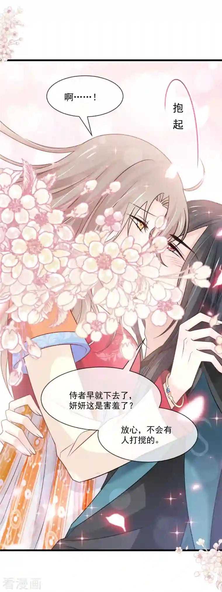 天下第一宠第219话 我可以碰你吗？