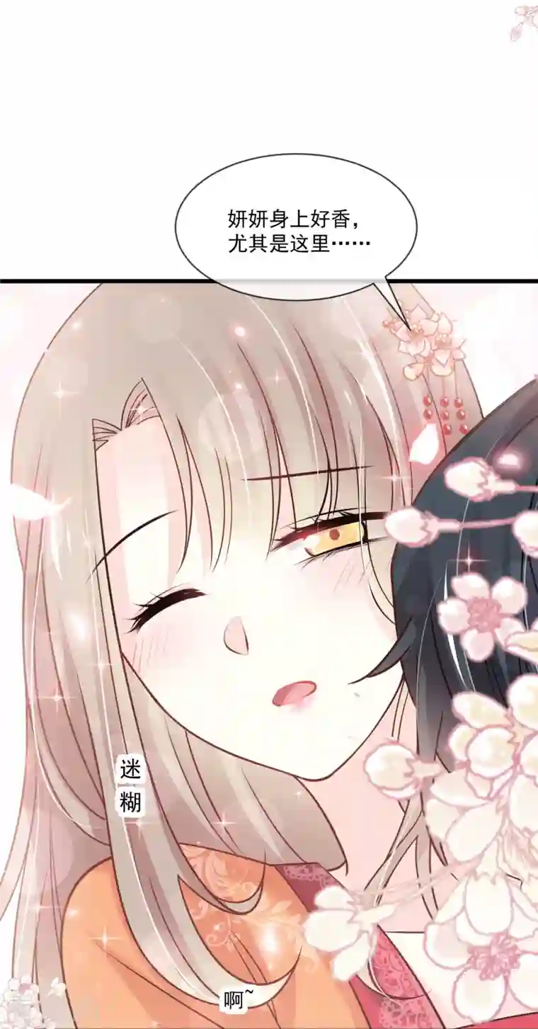 天下第一宠第219话 我可以碰你吗？