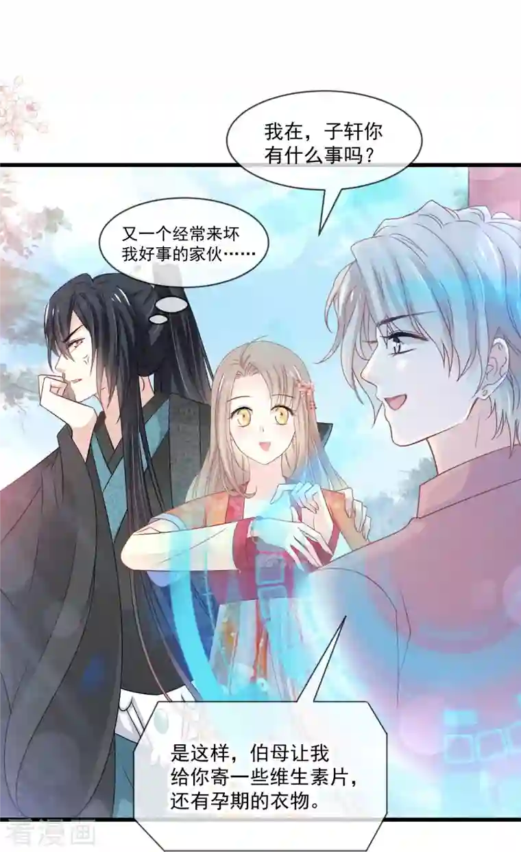 天下第一宠第219话 我可以碰你吗？