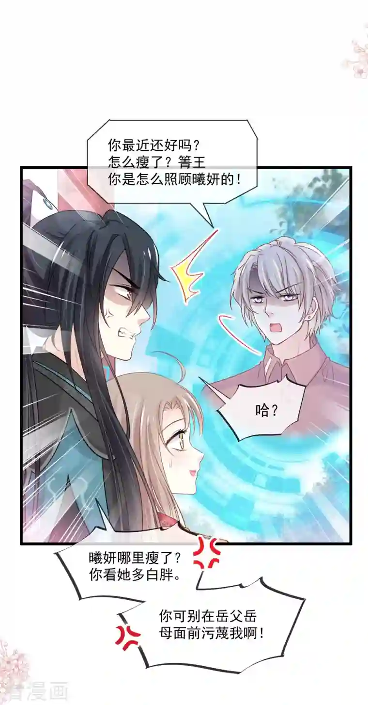 天下第一宠第219话 我可以碰你吗？