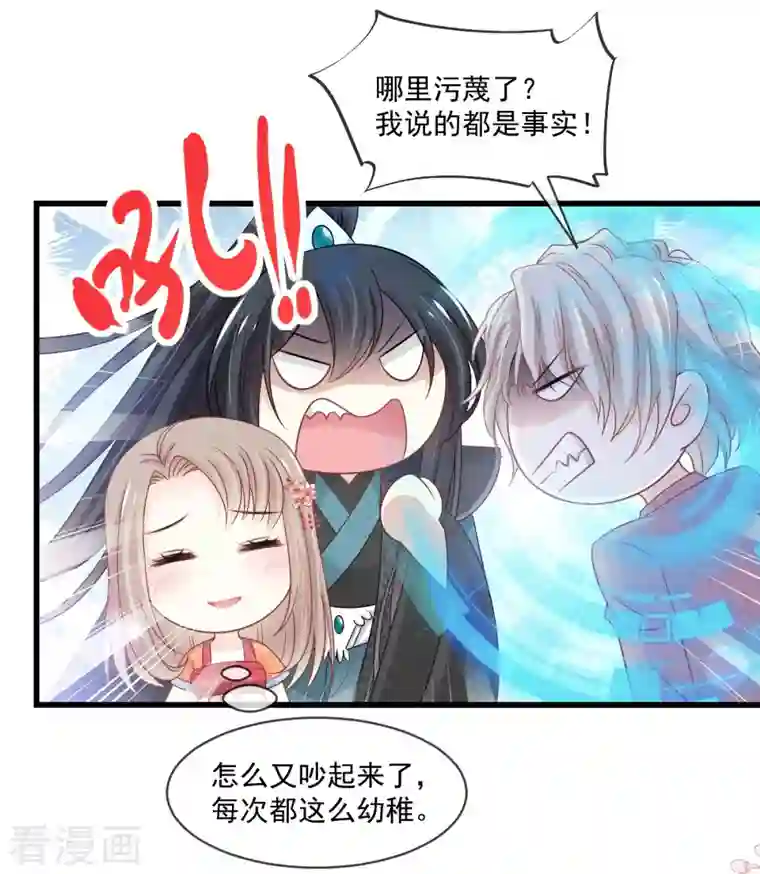 天下第一宠第219话 我可以碰你吗？