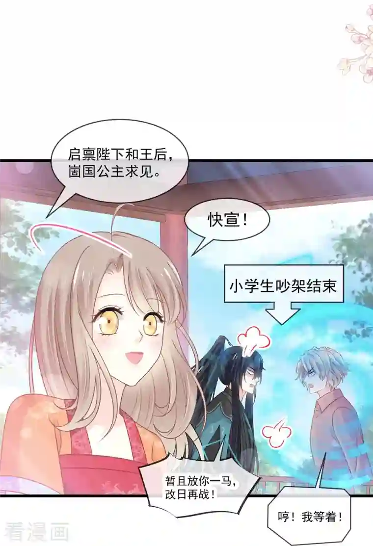 天下第一宠第219话 我可以碰你吗？