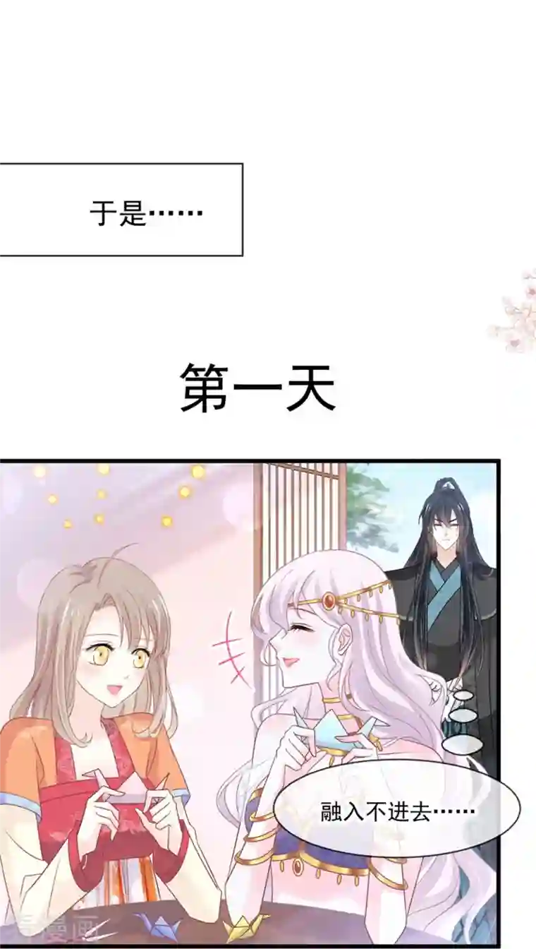 天下第一宠第219话 我可以碰你吗？