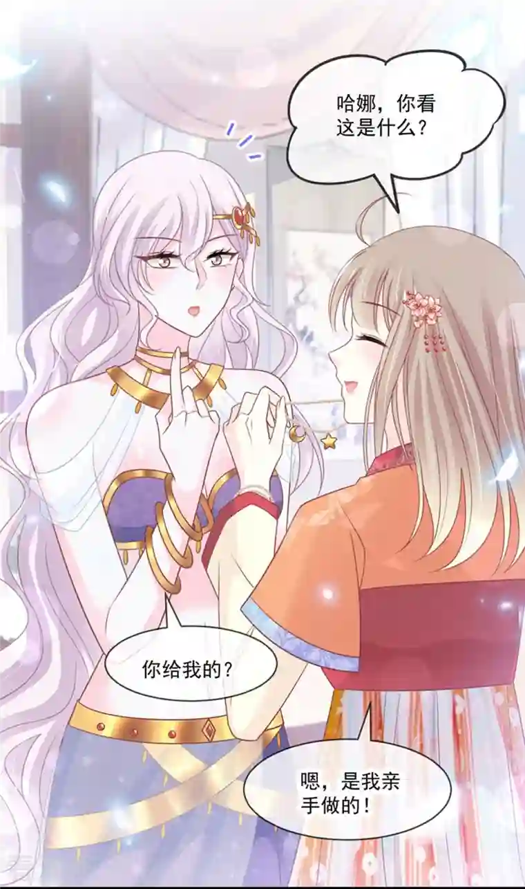 天下第一宠第219话 我可以碰你吗？