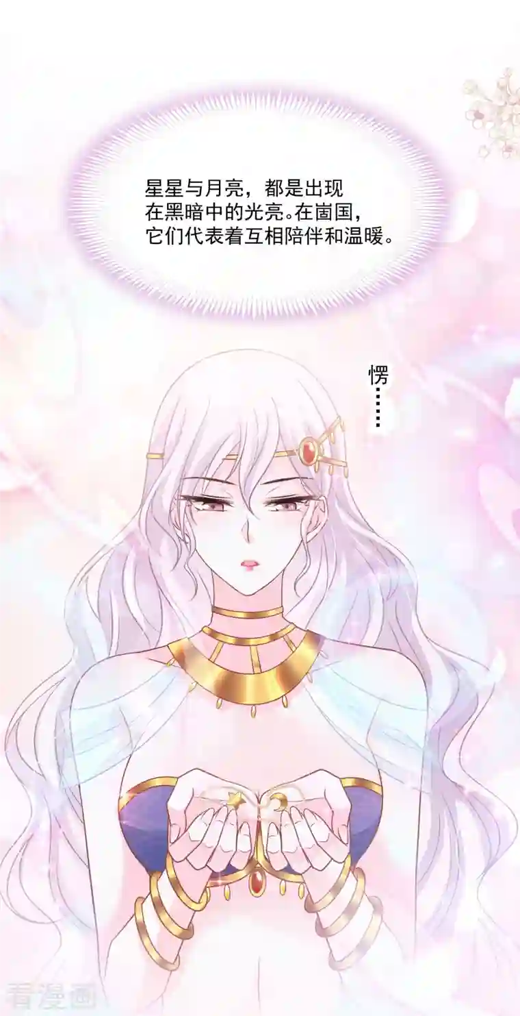 天下第一宠第219话 我可以碰你吗？