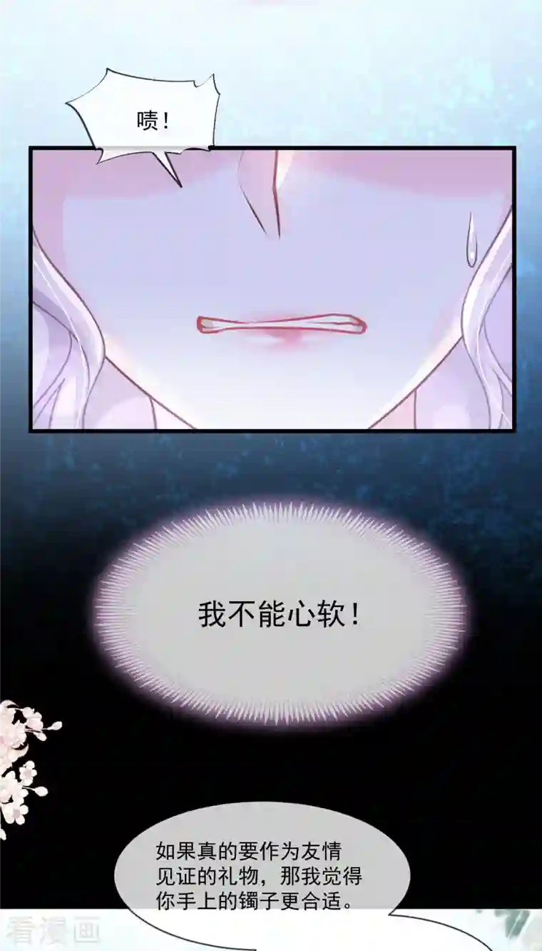 天下第一宠第219话 我可以碰你吗？